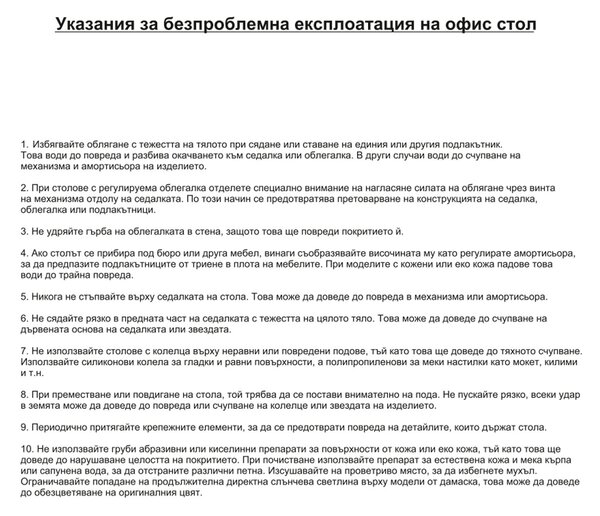 ЕРГОНОМИЧЕН СТОЛ DELTA - БЯЛ