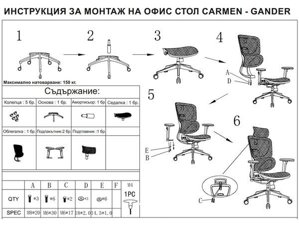 ЕРГОНОМИЧЕН СТОЛ GANDER - ЧЕРЕН