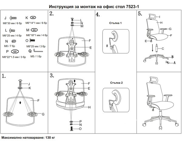 ПРЕЗИДЕНТСКИ ОФИС СТОЛ CARMEN 7523-1 - ЧЕРЕН