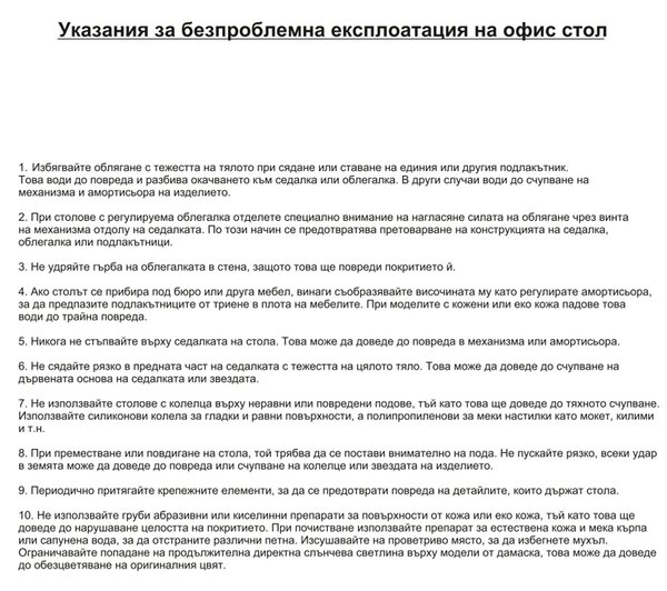 ЕРГОНОМИЧЕН СТОЛ GANDER - ЧЕРЕН