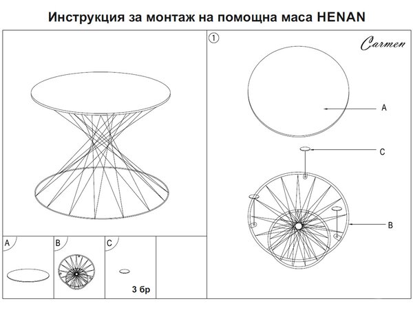 ПОМОЩНА ХОЛНА МАСА HENAN - БЯЛА
