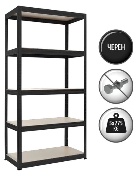МЕТАЛЕН СТЕЛАЖ STAR 180x90x45 СМ, ДО 275 КГ НА РАФТ - ЧЕРЕН