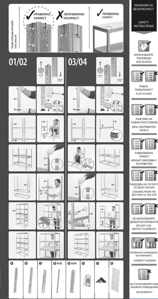 МЕТАЛЕН СТЕЛАЖ STAR 180x75x35 СМ, ДО 175 КГ НА РАФТ - ЦИНК