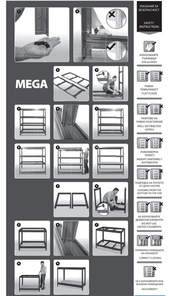 МЕТАЛЕН СТЕЛАЖ MEGA 177x180x60 СМ, 500 КГ НА РАФТ - ЦИНК