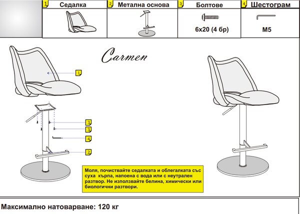 БАР СТОЛ MARIRA - КАПУЧИНО RG