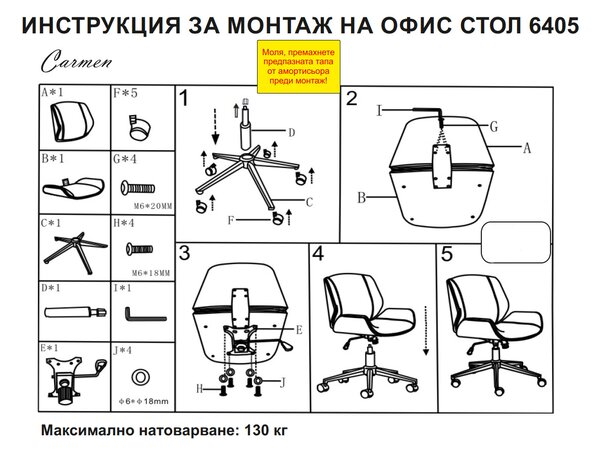 РАБОТЕН ОФИС СТОЛ CARMEN 6405 - ОРЕХ-ЧЕРЕН