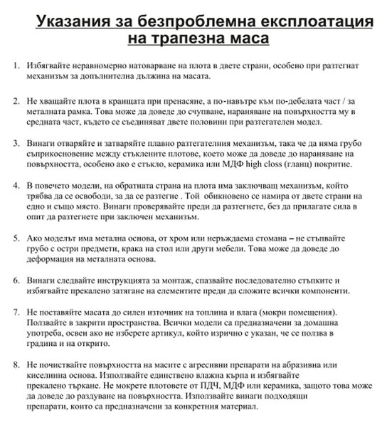 РАЗТЕГАТЕЛНА ТРАПЕЗНА МАСА DUBROVNIK - КАПУЧИНО
