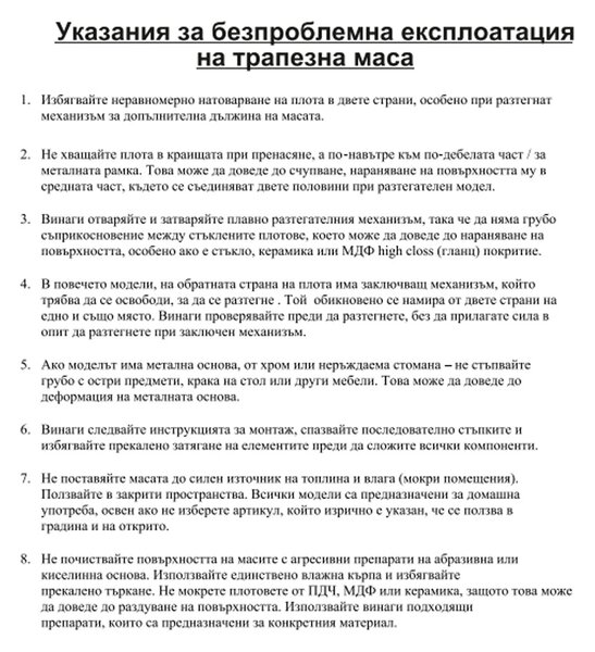 РАЗТЕГАТЕЛНА ТРАПЕЗНА МАСА BARCIN - СИВ / КАФЯВ