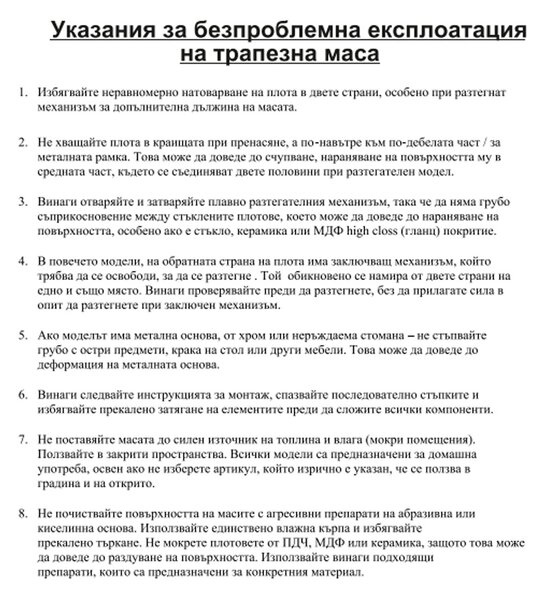 ТРАПЕЗНА МАСА MARKI - БЯЛ - КЕРАМИКА