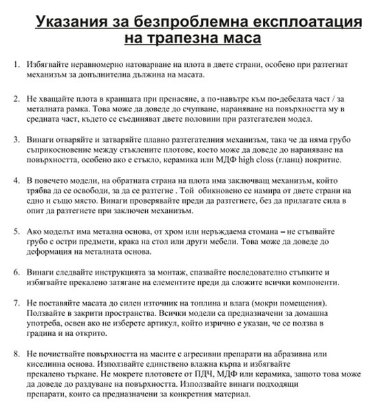 ТРАПЕЗНА МАСА KIKOL - КАФЯВ - КЕРАМИКА