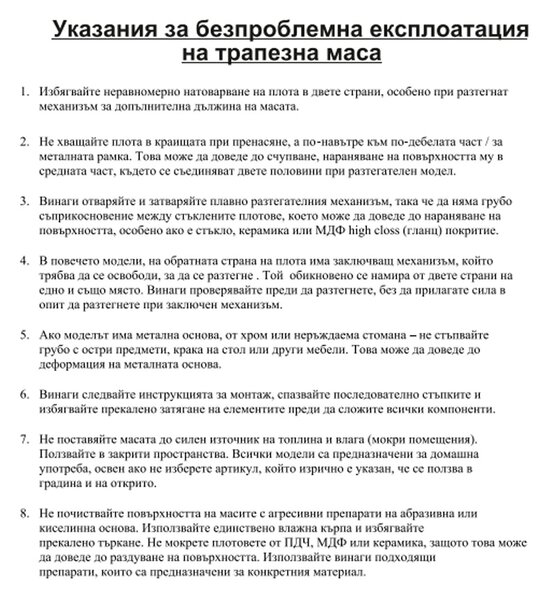ТРАПЕЗНА МАСА SKALA - КРЕМ - КЕРАМИКА