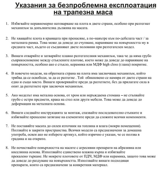 РАЗТЕГАТЕЛНА МАСА С ПОВДИГАЩ МЕХАНИЗЪМ LESKO - БЯЛА