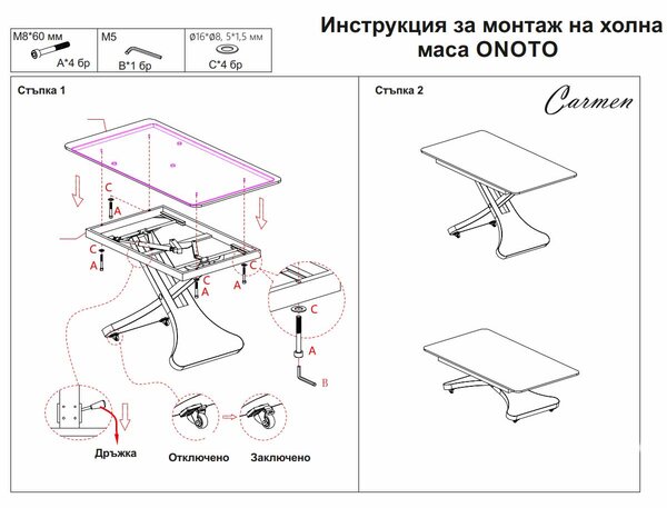 МАСА С ПОВДИГАЩ МЕХАНИЗЪМ ONOTO - ЧЕРНА