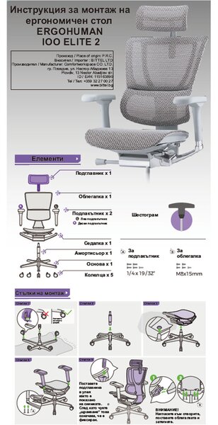 ЕРГОНОМИЧЕН СТОЛ ERGOHUMAN IOO ELITE 2 - СИВ