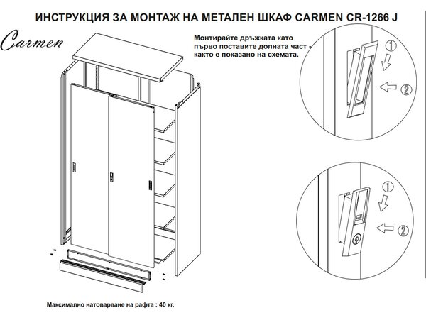 МЕТАЛЕН ШКАФ CARME CR-1266 J - СИВ