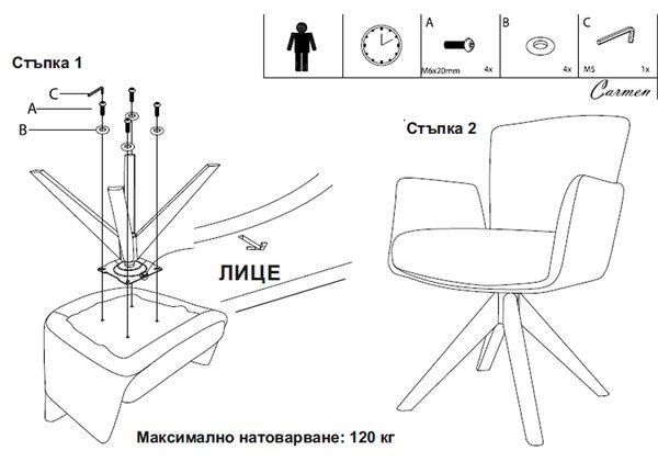 ТРАПЕЗЕН СТОЛ SINDI W - КАПУЧИНО