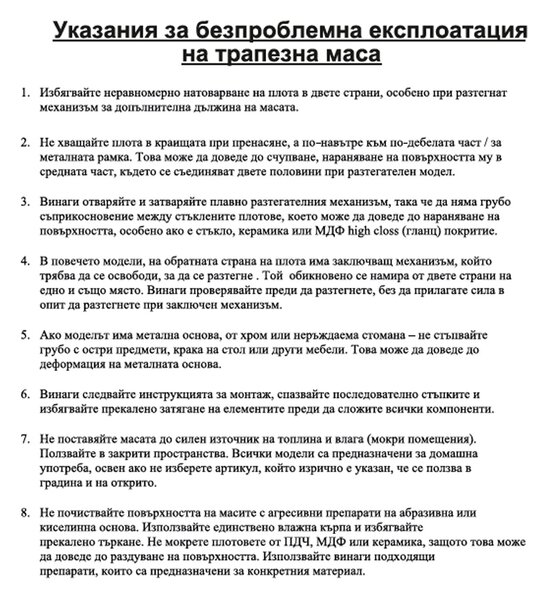 РАЗТЕГАТЕЛНА ТРАПЕЗНА МАСА KOWAL - ЧЕРНА