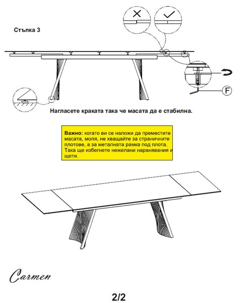 РАЗТЕГАТЕЛНА ТРАПЕЗНА МАСА KOWAL X - БЕЖОВА