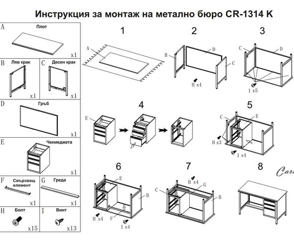 МЕТАЛНО БЮРО CARMEN CR-1314 K - СИВО / БУК
