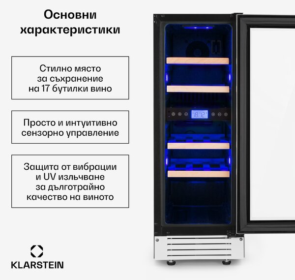 Klarstein Vinovilla 17, двузонов охладител за вино, 53 л, 17 бутилки, 3 цвята, бял