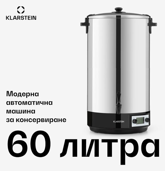 Klarstein KonfiStar 60, цифрова, тенджера за консервиране, съд за напитки, 60L, 100°C, 180 min