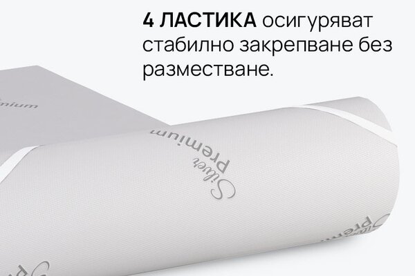 Топ матрак Silverplus от isleep 5 см