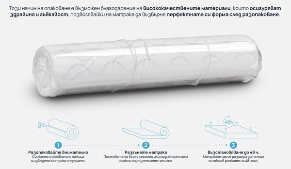 Двулицев ортопедичен матрак Medical Flex от Sleepy 18 см