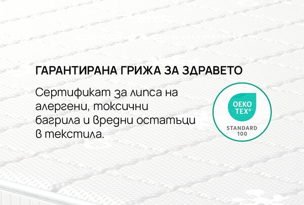 Матрак CoolComfort от isleep 22 см