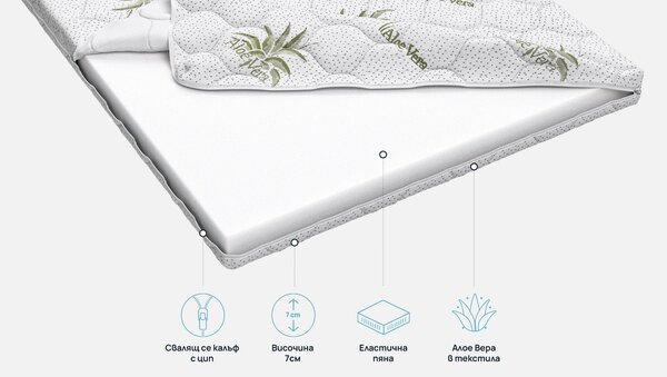 Топ матрак Aloe Comfort от Sleepy 7 см