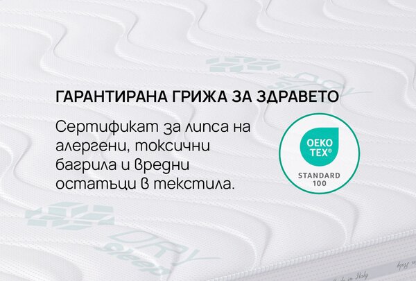 Матрак Duosense от isleep 20 см