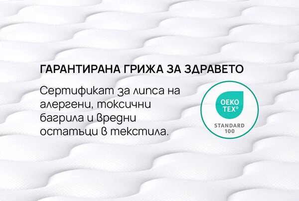 Матрак OrtoRelax от isleep 20 см