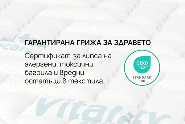 Топ матрак VitalCare от isleep 6 см