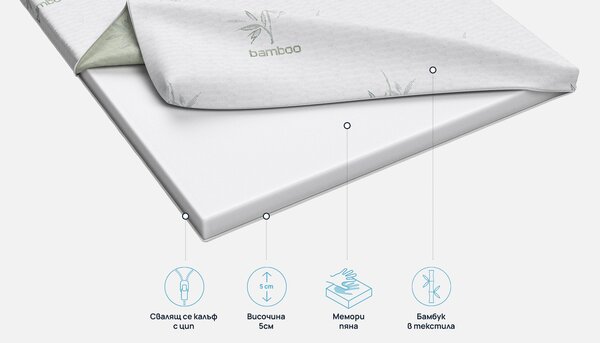 Топ матрак Bamboo Deluxe от Sleepy 5 см