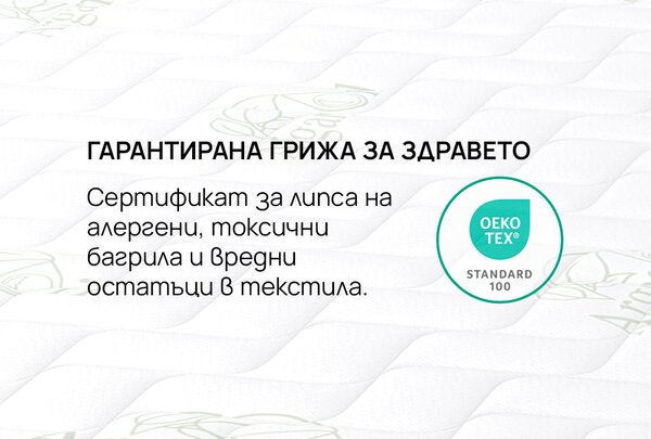 Матрак Natura Organic от isleep 18 см
