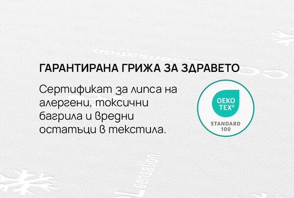 Топ матрак CoolComfort от isleep 8 см
