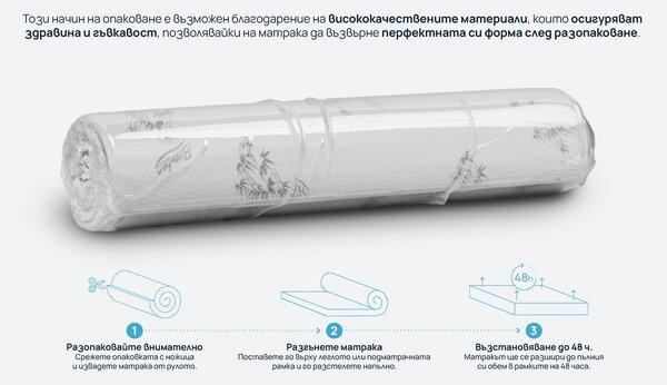 Матрак Bamboo 7 от Sleepy 20 см