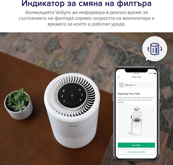 Пречиствател за въздух Levoit Core 200S, 35 м2, 26W, True HEPA H13, Премахва 99,97% от замърсителите, Гласови команди, Таймер, 3 скорости, Бял