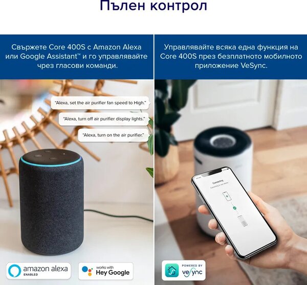 Пречиствател за въздух Levoit Core 400S, 83 м2, 24W, True HEPA, 4 скорости, Таймер, Wi-Fi, Нощен режим, Индикатор за смяна на филтър, Гласови команди, Бял