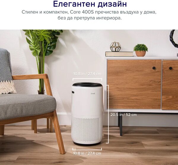 Пречиствател за въздух Levoit Core 400S, 83 м2, 24W, True HEPA, 4 скорости, Таймер, Wi-Fi, Нощен режим, Индикатор за смяна на филтър, Гласови команди, Бял