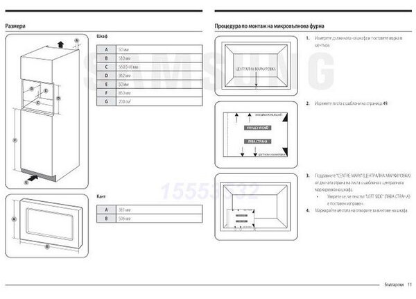 Микровълнова фурна за вграждане Samsung MG23A7013CA/OL, 1100 W, 6 нива, 23 л, Грил, Размразяване, Керамично покритие, Поддържане на топлината, Графит