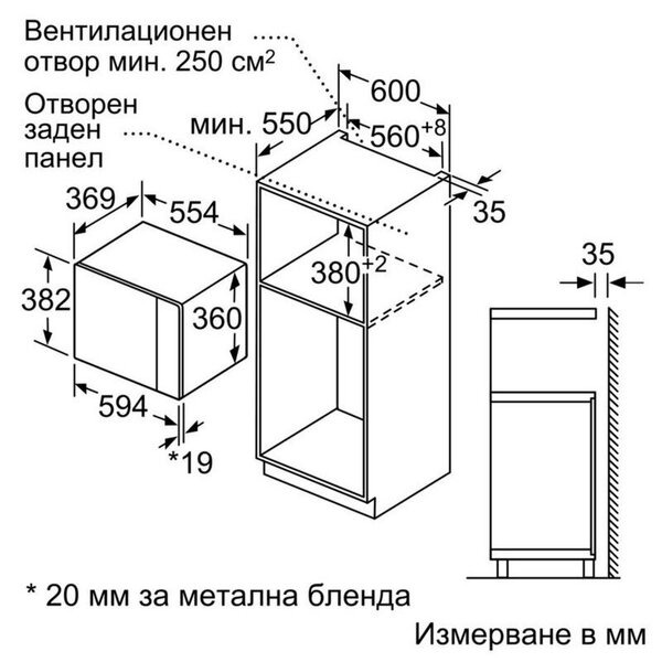 Микровълнова фурна за вграждане Bosch BFL554MB0, 25 л, 1450 W, 7 програми, LED дисплей, Запаметяване, Черен