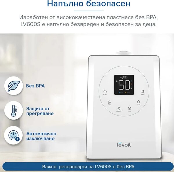 Овлажнител на въздух Levoit LV600S, Ултразвуков, SMART, Ароматерапия, 28/280 W, 6 л, 3 нива, До 70 м2, Дистанционно, Бял