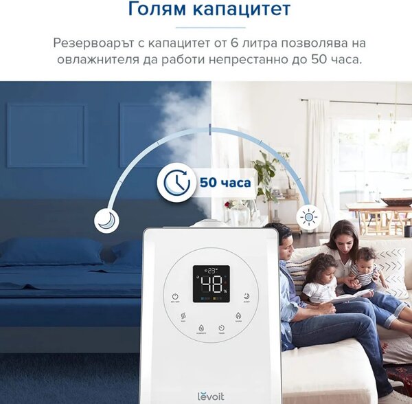 Овлажнител на въздух Levoit LV600S, Ултразвуков, SMART, Ароматерапия, 28/280 W, 6 л, 3 нива, До 70 м2, Дистанционно, Бял