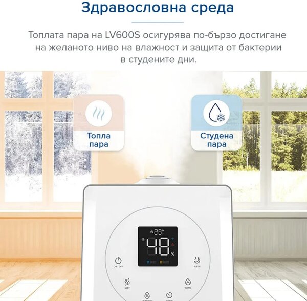 Овлажнител на въздух Levoit LV600S, Ултразвуков, SMART, Ароматерапия, 28/280 W, 6 л, 3 нива, До 70 м2, Дистанционно, Бял