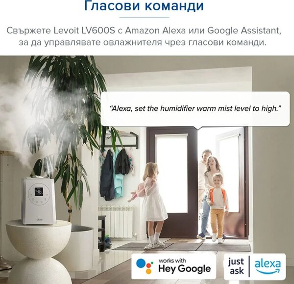 Овлажнител на въздух Levoit LV600S, Ултразвуков, SMART, Ароматерапия, 28/280 W, 6 л, 3 нива, До 70 м2, Дистанционно, Бял