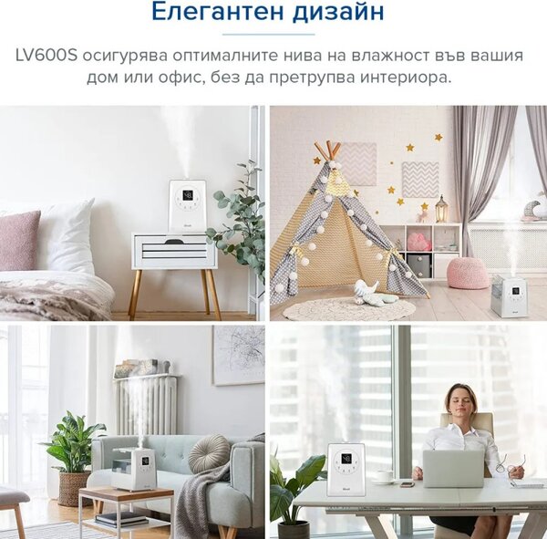 Овлажнител на въздух Levoit LV600S, Ултразвуков, SMART, Ароматерапия, 28/280 W, 6 л, 3 нива, До 70 м2, Дистанционно, Бял