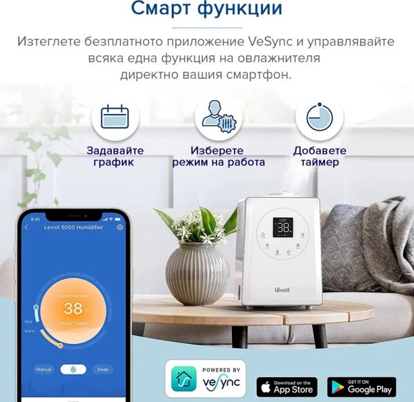 Овлажнител на въздух Levoit LV600S, Ултразвуков, SMART, Ароматерапия, 28/280 W, 6 л, 3 нива, До 70 м2, Дистанционно, Бял
