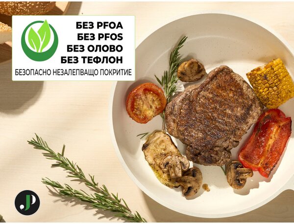 Комплект тенджери и тигани Just Perfecto JL-721, 21 ч, Отливка, Мраморно покритие, Индукция, Съд за готвене на пара, Аксесоари, Бежов
