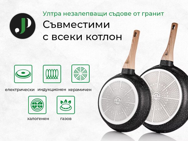 Комплект тенджери и тигани Just Perfecto JL-778, 14 ч, Отливка, Мраморно покритие, Индукция, Аксесоари, Черен