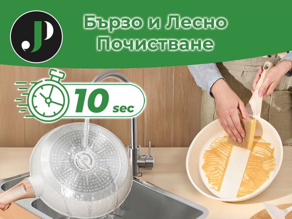 Комплект тенджери и тигани Just Perfecto JL-888, 14 ч, Отливка, Мраморно покритие, Индукция, Аксесоари, Бежов